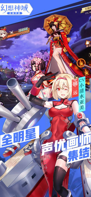 幻想神域游戏截图