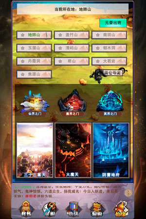 想不想修真游戏截图
