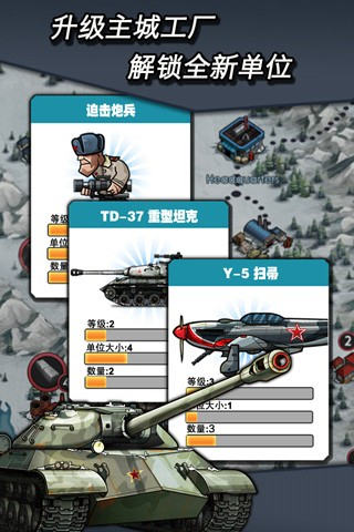 二战争锋II游戏截图
