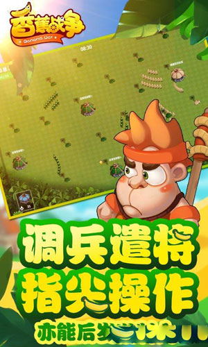 香蕉战争游戏截图