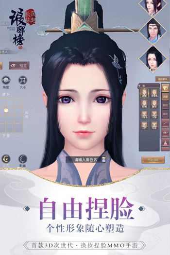 琅琊榜：风起长林游戏截图