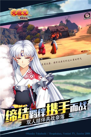 犬夜叉奈落之战游戏截图