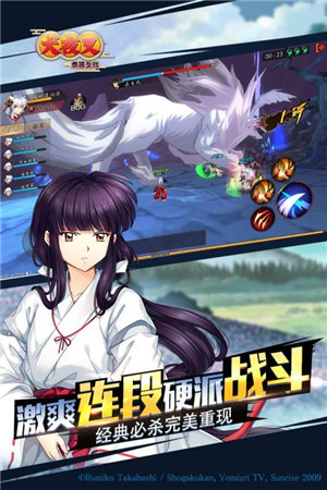 犬夜叉奈落之战游戏截图