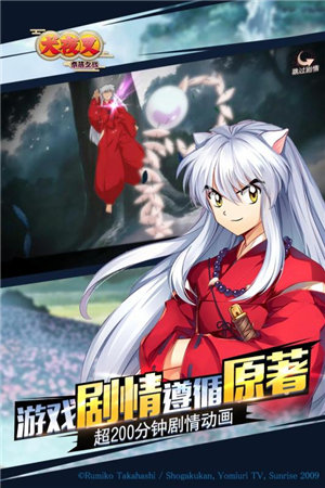 犬夜叉奈落之战游戏截图