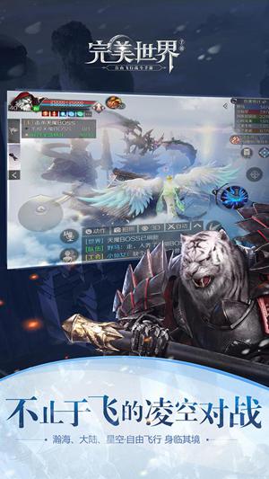 完美世界游戏截图