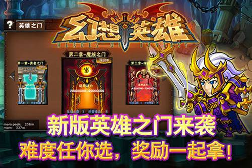 幻想英雄游戏截图