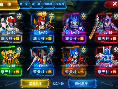 变形金刚前线游戏截图