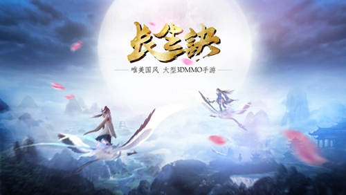 长生诀游戏截图
