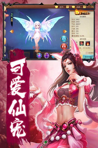 重生之明月传说游戏截图