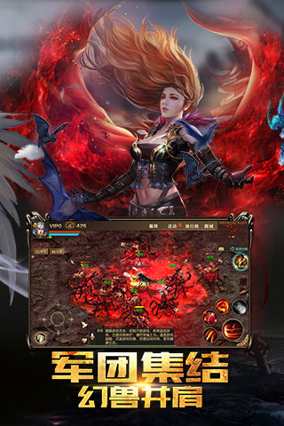 魔域游戏截图