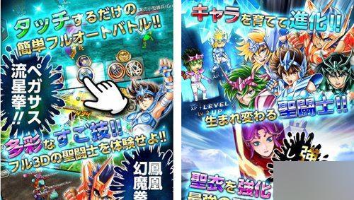 圣斗士星矢(正版授权)游戏截图