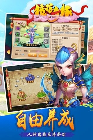 镜花奇缘游戏截图