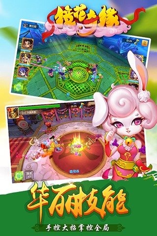 镜花奇缘游戏截图