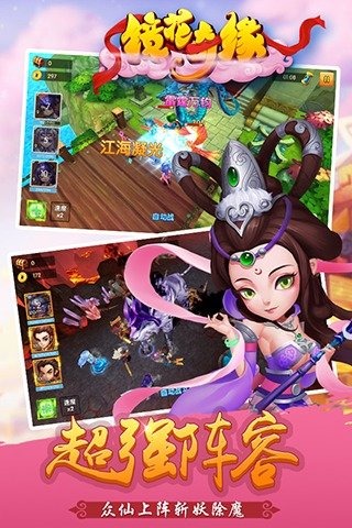 镜花奇缘游戏截图