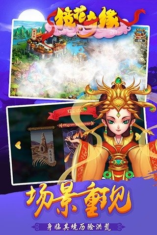 镜花奇缘游戏截图