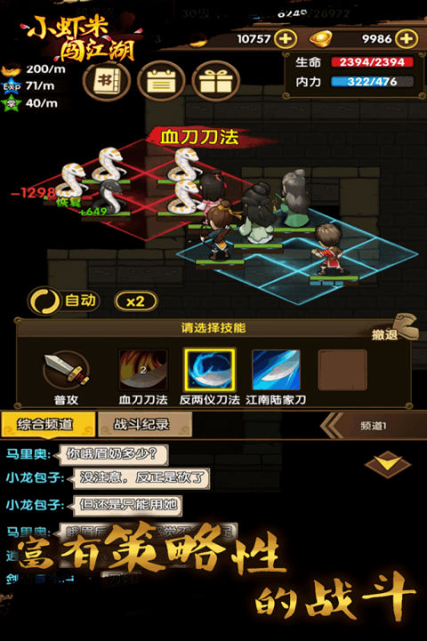 小虾米闯江湖游戏截图