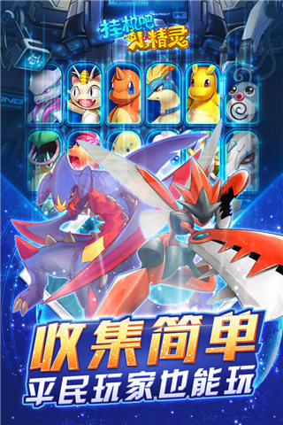 挂机吧小精灵游戏截图