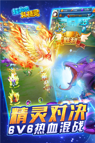 挂机吧小精灵游戏截图