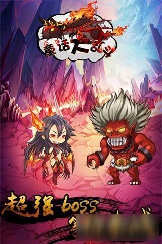 童话大乱斗游戏截图