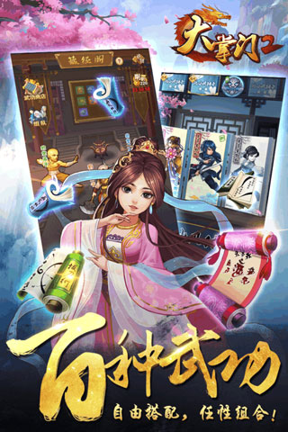 大掌门2游戏截图