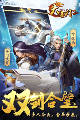 大掌门2游戏截图