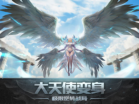 天使纪元游戏截图