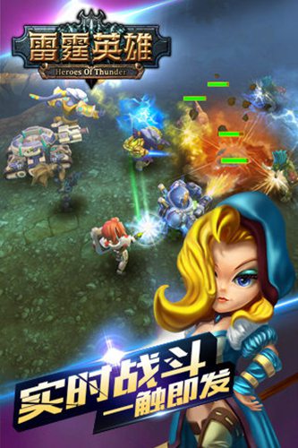 雷霆英雄游戏截图