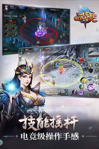 华夏游戏截图
