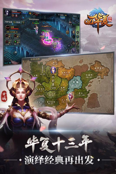 华夏游戏截图