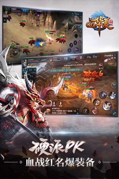 华夏游戏截图