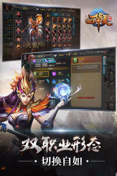华夏游戏截图