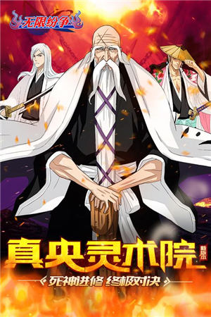 无限纷争游戏截图