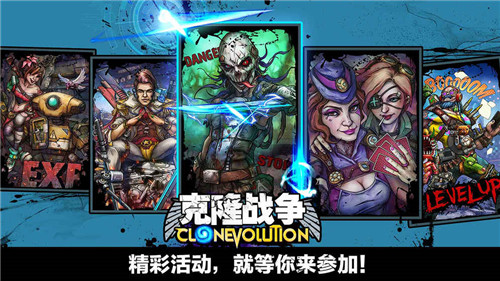 克隆战争游戏截图