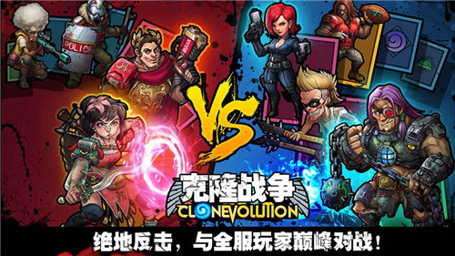 克隆战争游戏截图