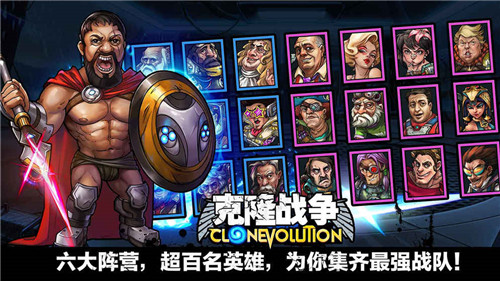 克隆战争游戏截图
