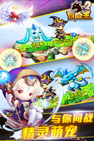 冒险王2游戏截图