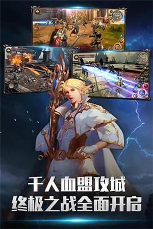 天堂2：血盟游戏截图