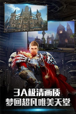 天堂2：血盟游戏截图