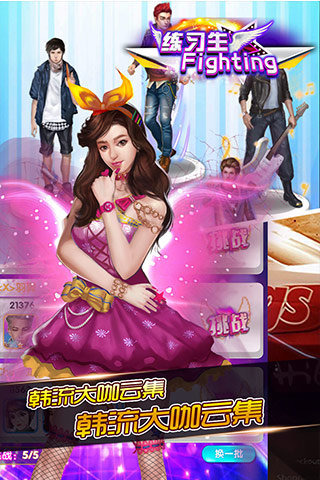 欧巴看我的游戏截图
