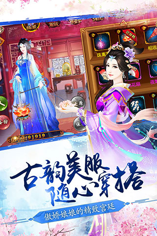 熹妃传游戏截图