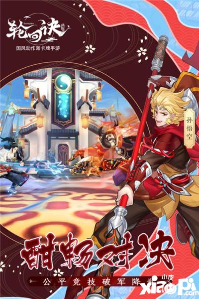轮回诀游戏截图