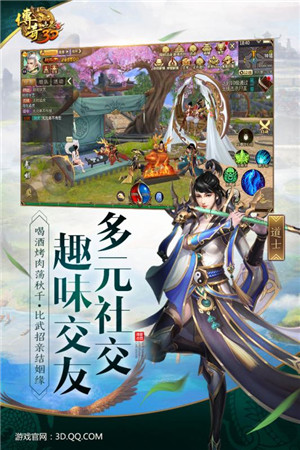 传奇世界3D游戏截图