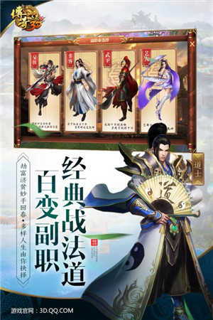 传奇世界3D游戏截图