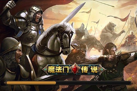 魔法门传说游戏截图