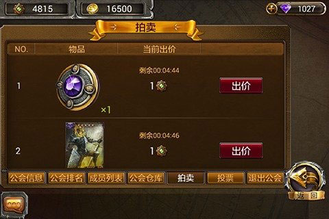 魔法门传说游戏截图