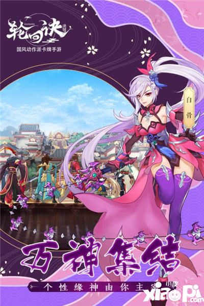 轮回诀游戏截图