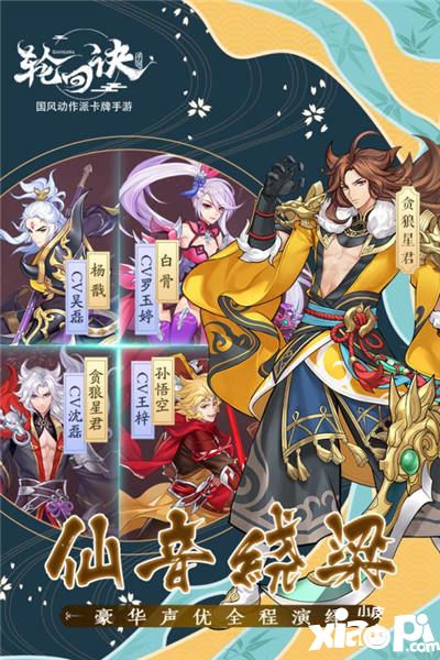 轮回诀游戏截图