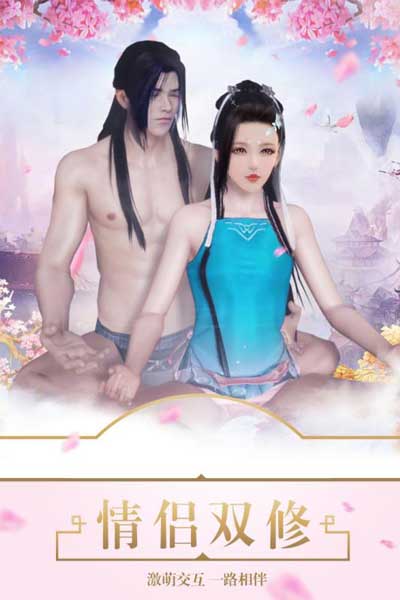 醉美人游戏截图