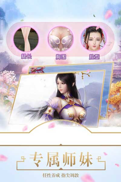 醉美人游戏截图