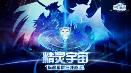 奥拉星游戏截图